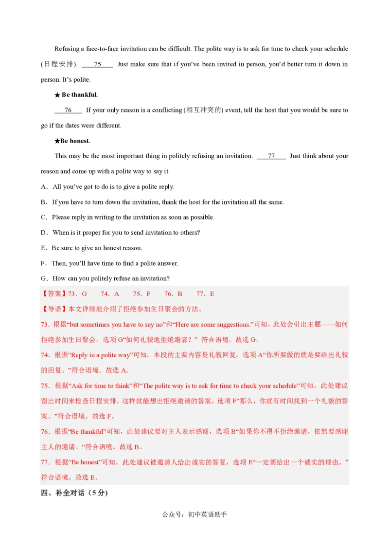 八年级英语期中模拟卷（全解全析）（江西专用）_6、初中英语期中试卷多版本_24-25第一学期八年级英语上册期中模拟试卷（多版本多地区）