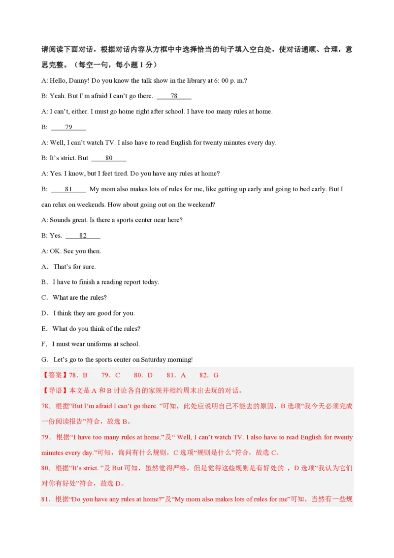 八年级英语期中模拟卷（全解全析）（江西专用）_6、初中英语期中试卷多版本_24-25第一学期八年级英语上册期中模拟试卷（多版本多地区）