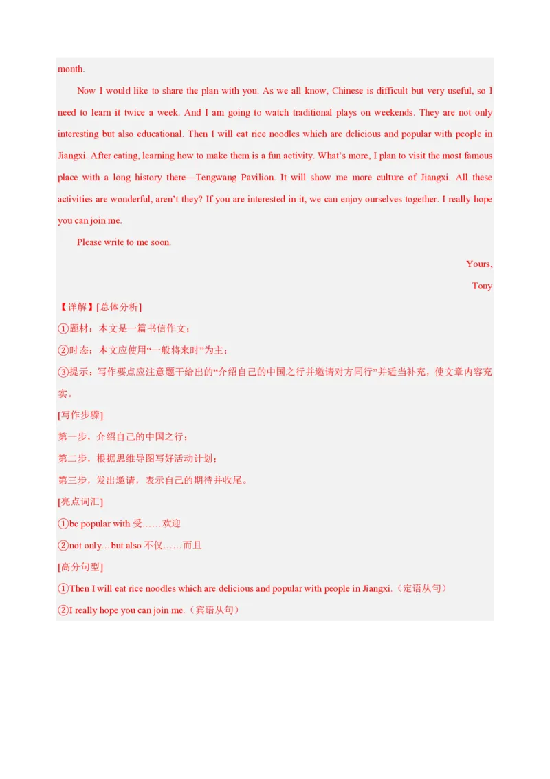 八年级英语期中模拟卷（全解全析）（江西专用）_6、初中英语期中试卷多版本_24-25第一学期八年级英语上册期中模拟试卷（多版本多地区）