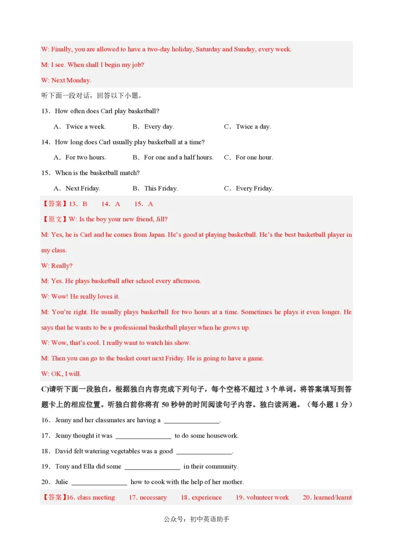 八年级英语期中模拟卷（全解全析）（江西专用）_6、初中英语期中试卷多版本_24-25第一学期八年级英语上册期中模拟试卷（多版本多地区）