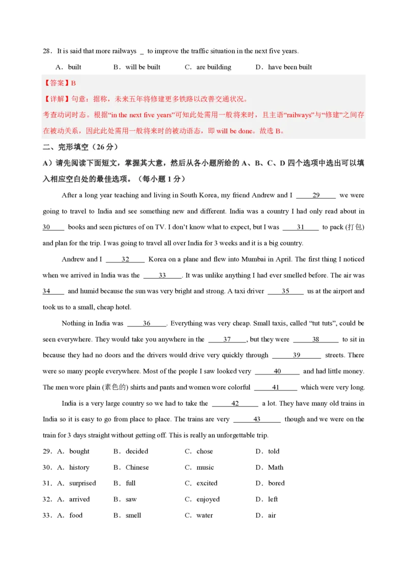八年级英语期中模拟卷（全解全析）（江西专用）_6、初中英语期中试卷多版本_24-25第一学期八年级英语上册期中模拟试卷（多版本多地区）