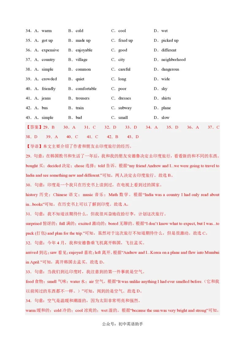 八年级英语期中模拟卷（全解全析）（江西专用）_6、初中英语期中试卷多版本_24-25第一学期八年级英语上册期中模拟试卷（多版本多地区）