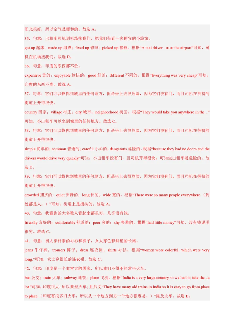 八年级英语期中模拟卷（全解全析）（江西专用）_6、初中英语期中试卷多版本_24-25第一学期八年级英语上册期中模拟试卷（多版本多地区）