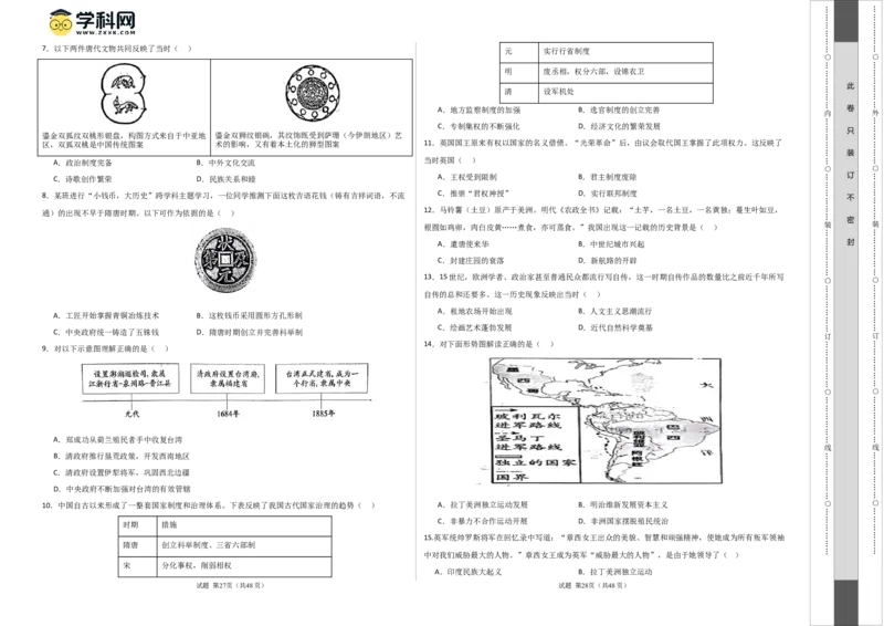 九年级历史期末模拟卷02（答题卡）（部编版全国通用）_新版初中_最新历史九年级上册_07习题试卷9上历史_4、期末试卷