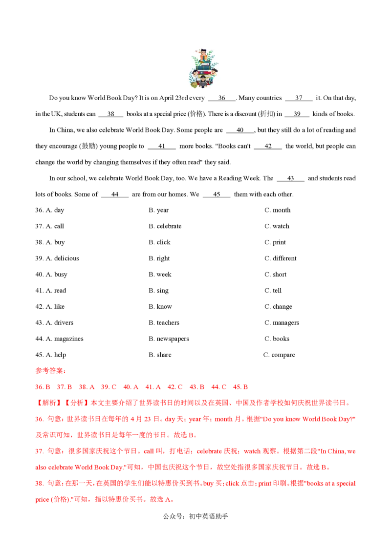 七年级英语期中模拟卷（全解全析）（湖南长沙专用）_6、初中英语期中试卷多版本_24-25第一学期七年级英语上册期中模拟试卷（多版本多地区）