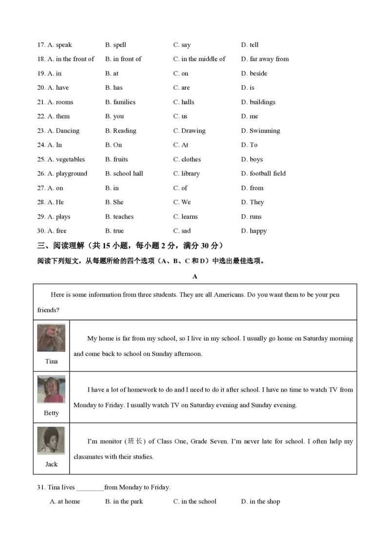 七年级英语期中模拟卷（考试版A4）测试范围：人教版2024七上StarterUnit1-Unit3（浙江专用）_6、初中英语期中试卷多版本_24-25第一学期七年级英语上册期中模拟试卷（多版本多地区）