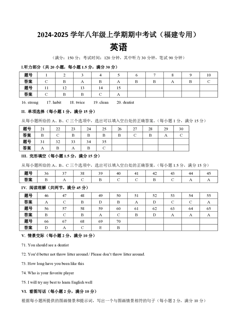 八年级英语期中模拟卷（参考答案）（福建专用）_6、初中英语期中试卷多版本_24-25第一学期八年级英语上册期中模拟试卷（多版本多地区）
