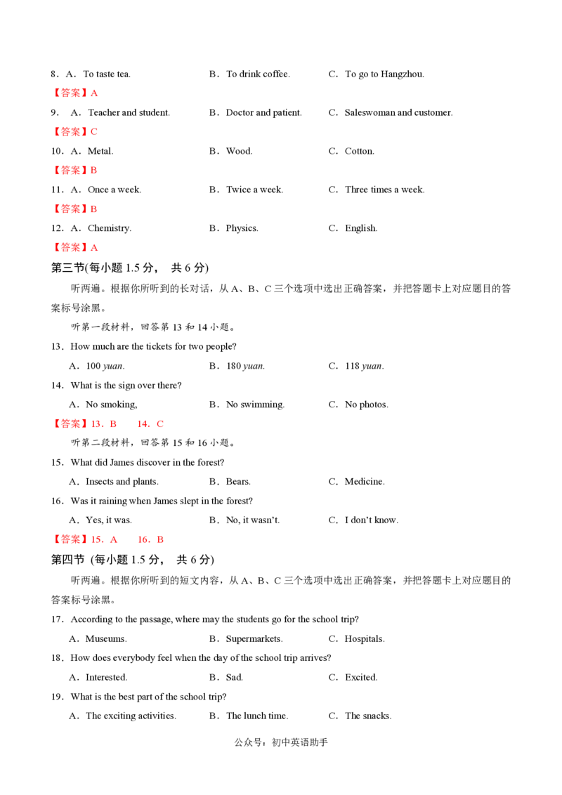 九年级英语期中模拟卷（全解全析）（重庆专用）_6、初中英语期中试卷多版本_24-25第一学期九年级英语上册期中模拟试卷（多版本多地区）