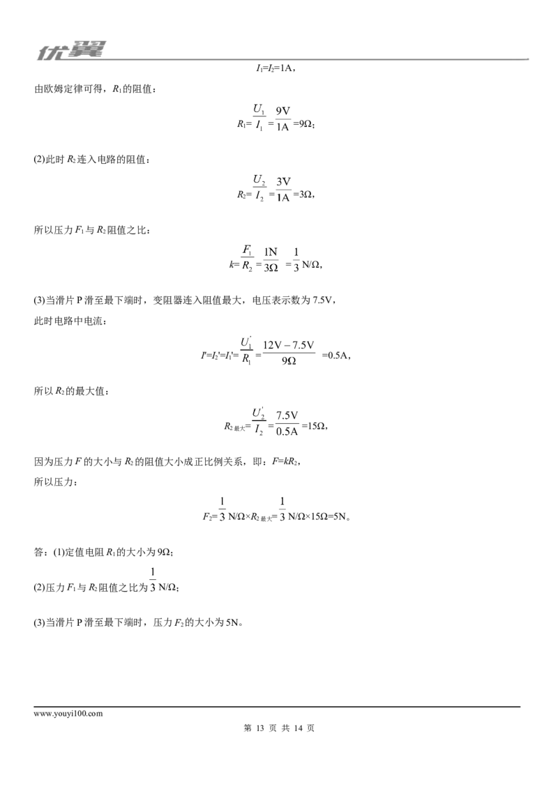 2019-2020学年九年级（上)安徽省合肥市四十五中期中物理试题_1、初中学习资料_4-4、物理_4-4-5、初三物理全册_2024更新_物理9年级全：2020年试题资料_2020年各地月考、期中、模拟真卷_期中