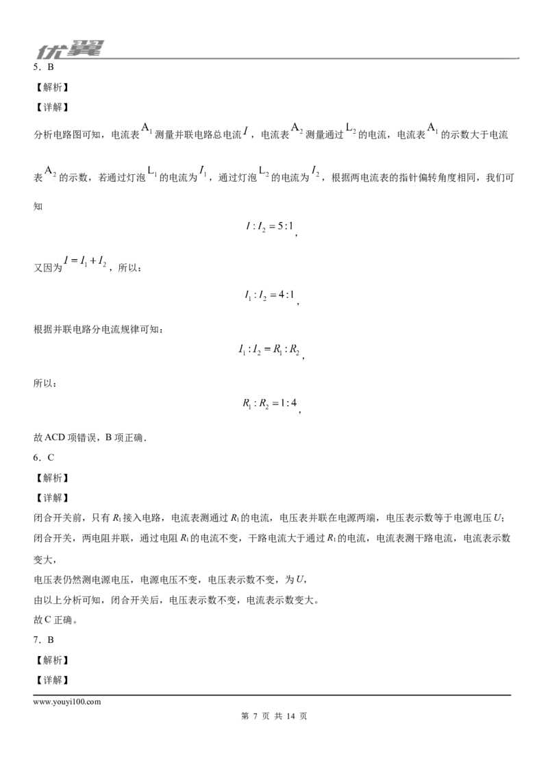 2019-2020学年九年级（上)安徽省合肥市四十五中期中物理试题_1、初中学习资料_4-4、物理_4-4-5、初三物理全册_2024更新_物理9年级全：2020年试题资料_2020年各地月考、期中、模拟真卷_期中