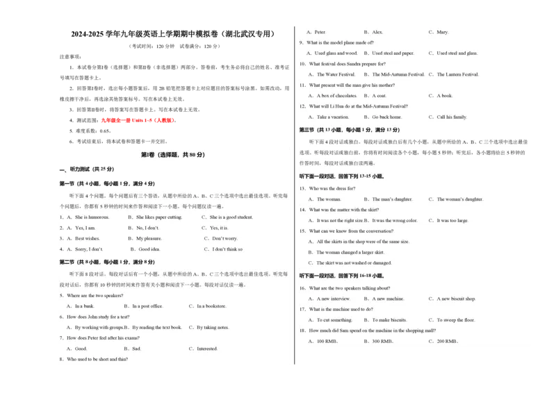 九年级英语期中模拟卷（考试版A3）测试范围：人教版九年级全一册Units1~5（湖北武汉专用）_6、初中英语期中试卷多版本_24-25第一学期九年级英语上册期中模拟试卷（多版本多地区）
