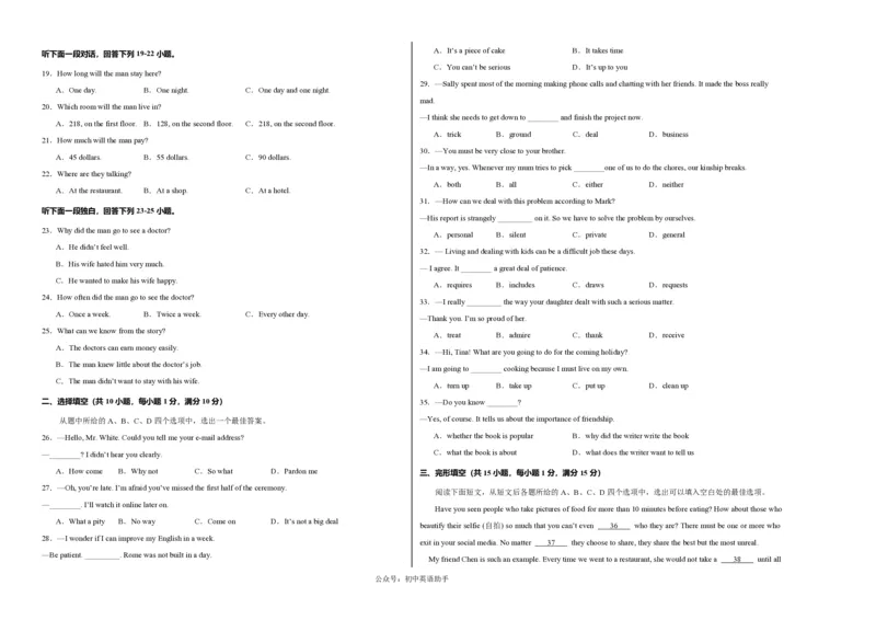 九年级英语期中模拟卷（考试版A3）测试范围：人教版九年级全一册Units1~5（湖北武汉专用）_6、初中英语期中试卷多版本_24-25第一学期九年级英语上册期中模拟试卷（多版本多地区）