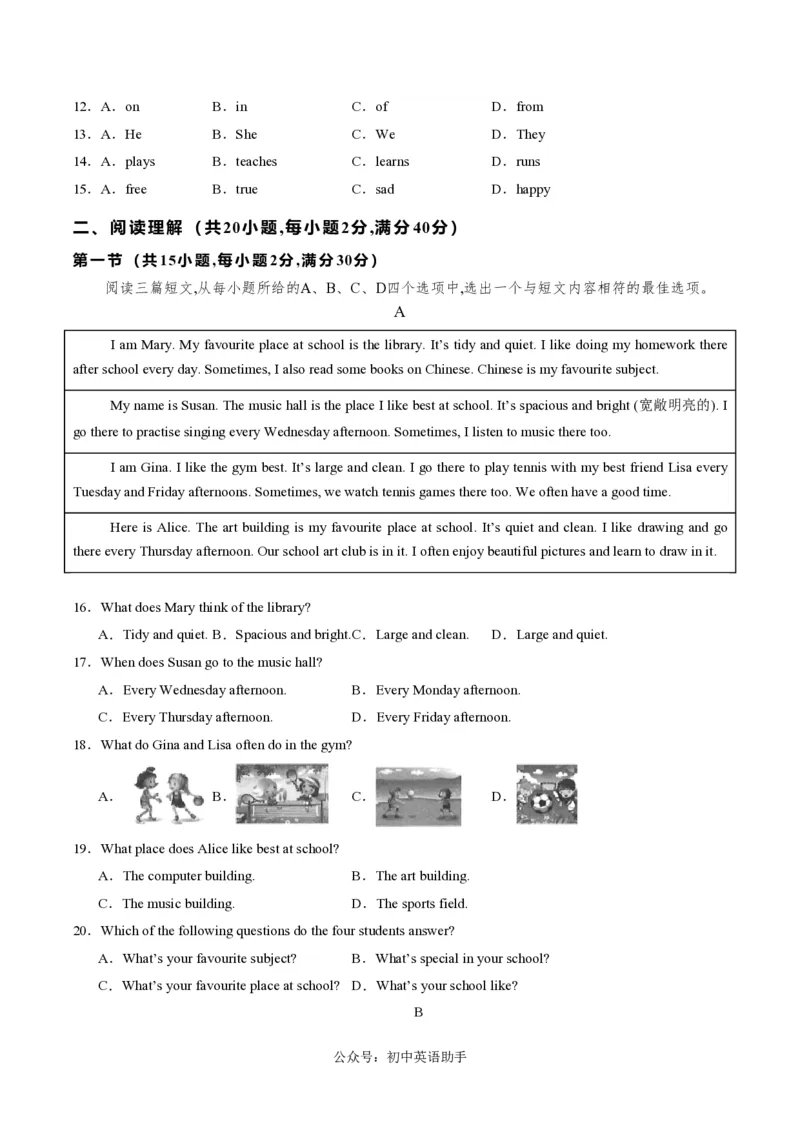 七年级英语期中模拟卷（考试版A4）测试范围：人教版2024七上StarterUnits1~正式篇Unit3（湖北统考专用）_6、初中英语期中试卷多版本