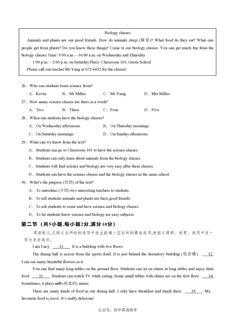 七年级英语期中模拟卷（考试版A4）测试范围：人教版2024七上StarterUnits1~正式篇Unit3（湖北统考专用）_6、初中英语期中试卷多版本