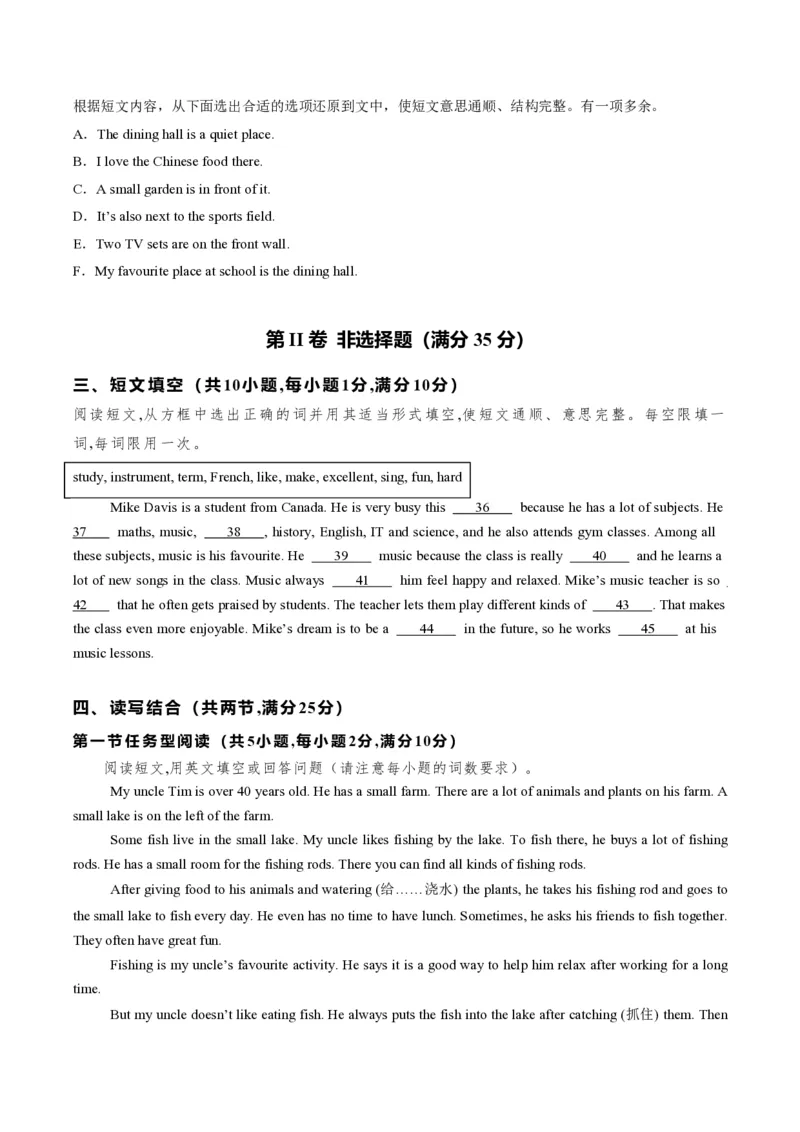七年级英语期中模拟卷（考试版A4）测试范围：人教版2024七上StarterUnits1~正式篇Unit3（湖北统考专用）_6、初中英语期中试卷多版本