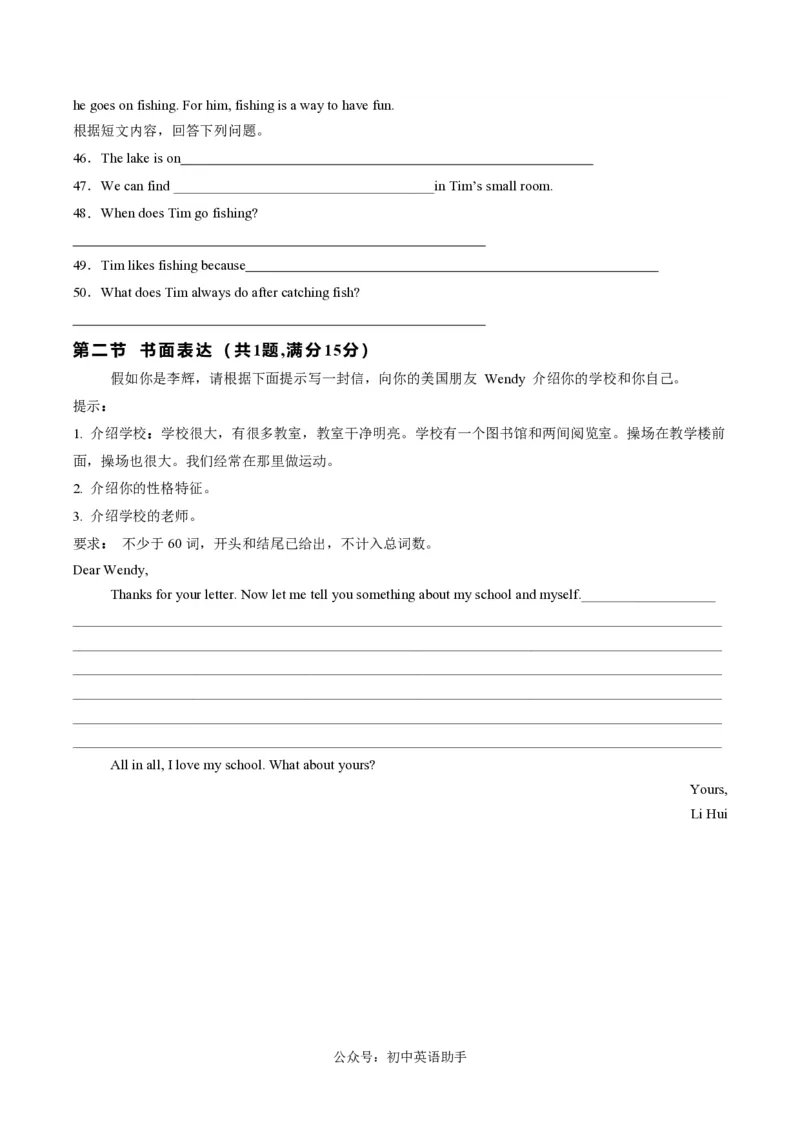 七年级英语期中模拟卷（考试版A4）测试范围：人教版2024七上StarterUnits1~正式篇Unit3（湖北统考专用）_6、初中英语期中试卷多版本