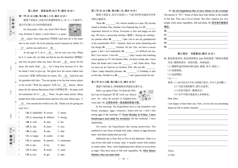 《真题圈&bull;名区名校期末卷》英语七上(全国7套)_5、期末试卷合集_2024学年《教育发达地区期末试卷》数学7-8上册_《真题圈&bull;名区名校期末卷》七上_《真题圈&bull;名区名校期末卷》英语七上
