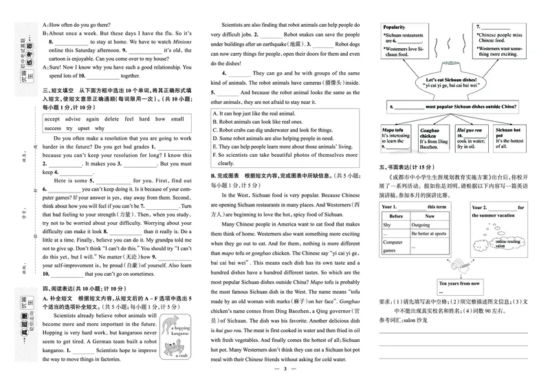 《真题圈&bull;名区名校期末卷》英语八上(成都武侯)_5、期末试卷合集_2024学年《教育发达地区期末试卷》数学7-8上册_《真题圈&bull;名区名校期末卷》八上_《真题圈&bull;名区名校期末卷》英语八上