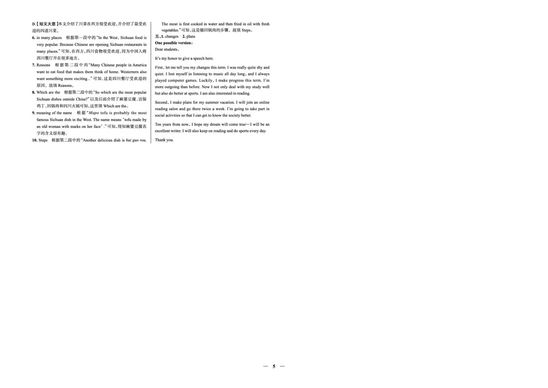 《真题圈&bull;名区名校期末卷》英语八上(成都武侯)_5、期末试卷合集_2024学年《教育发达地区期末试卷》数学7-8上册_《真题圈&bull;名区名校期末卷》八上_《真题圈&bull;名区名校期末卷》英语八上