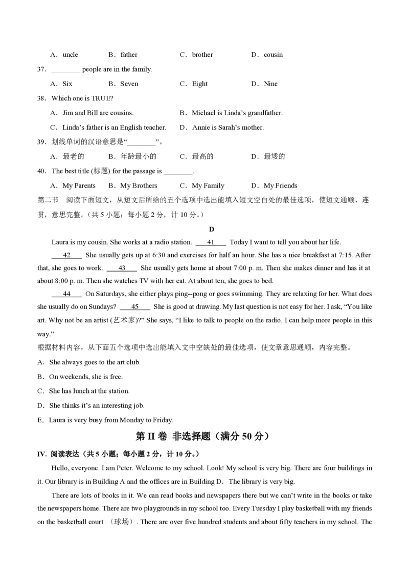 七年级英语上学期期中模拟卷（考试版A4）测试范围：七上Units1-3（仁爱科普版2024）_6、初中英语期中试卷多版本_24-25第一学期七年级英语上册期中模拟试卷（多版本多地区）