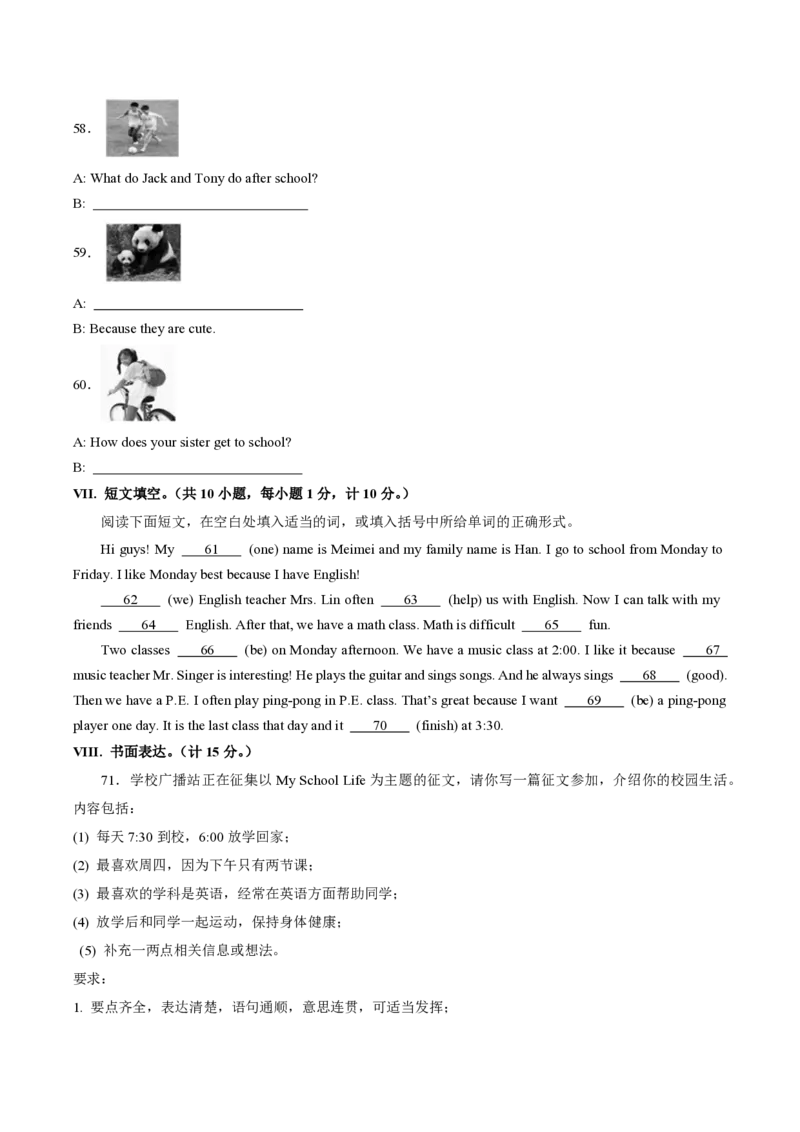 七年级英语上学期期中模拟卷（考试版A4）测试范围：七上Units1-3（仁爱科普版2024）_6、初中英语期中试卷多版本_24-25第一学期七年级英语上册期中模拟试卷（多版本多地区）