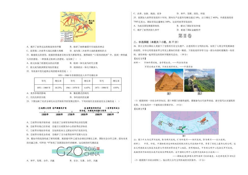 九年级历史期末模拟卷02（江苏专用）（答题卡）_新版初中_最新历史九年级上册_07习题试卷9上历史_4、期末试卷