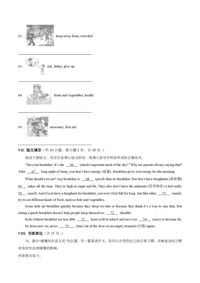 八年级英语上学期期中模拟卷（考试版A4）测试范围：八上Units1~2（仁爱科普版）_6、初中英语期中试卷多版本_24-25第一学期八年级英语上册期中模拟试卷（多版本多地区）