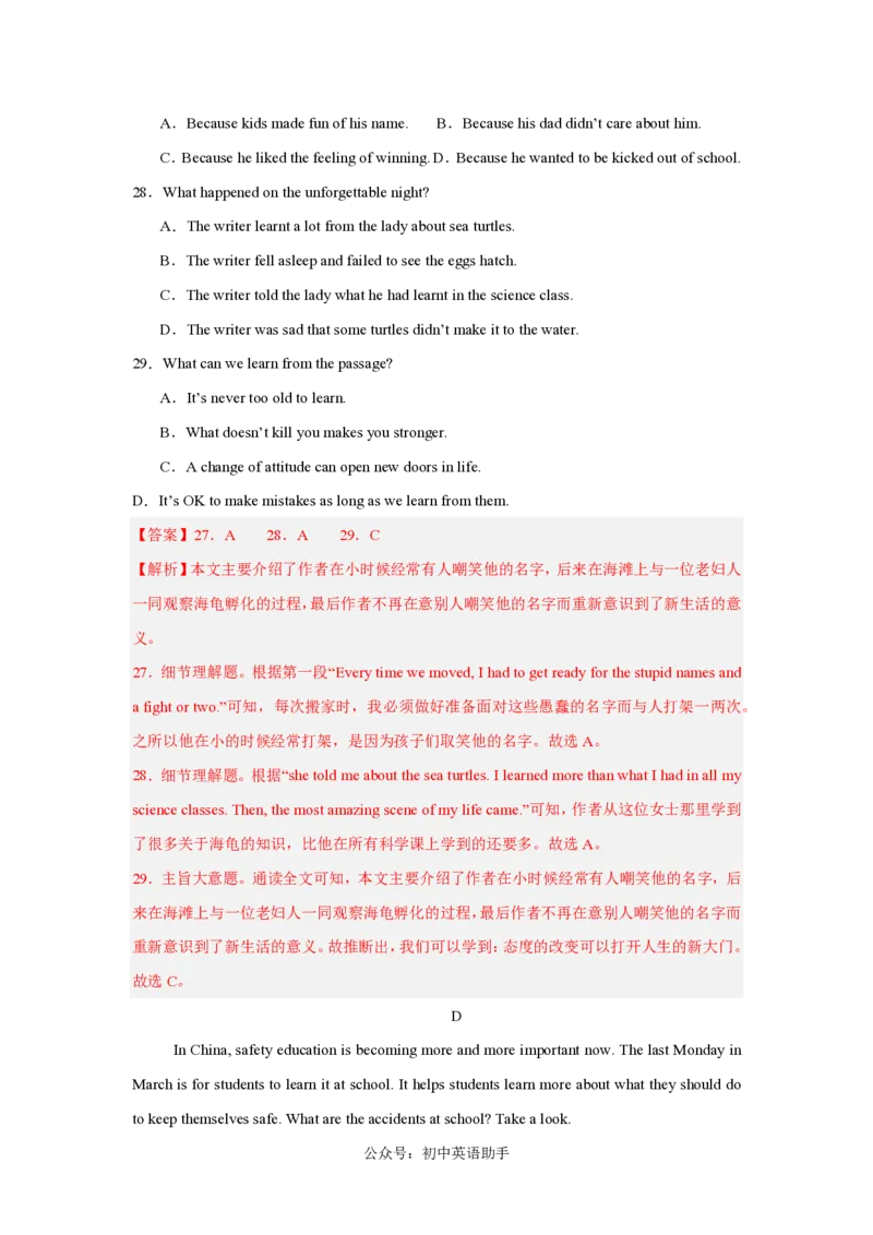 七年级英语期中模拟卷(全解全析)(北师大版2024七上Starter-Unit2)_6、初中英语期中试卷多版本_24-25第一学期七年级英语上册期中模拟试卷（多版本多地区）