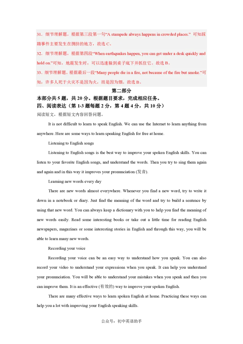 七年级英语期中模拟卷(全解全析)(北师大版2024七上Starter-Unit2)_6、初中英语期中试卷多版本_24-25第一学期七年级英语上册期中模拟试卷（多版本多地区）