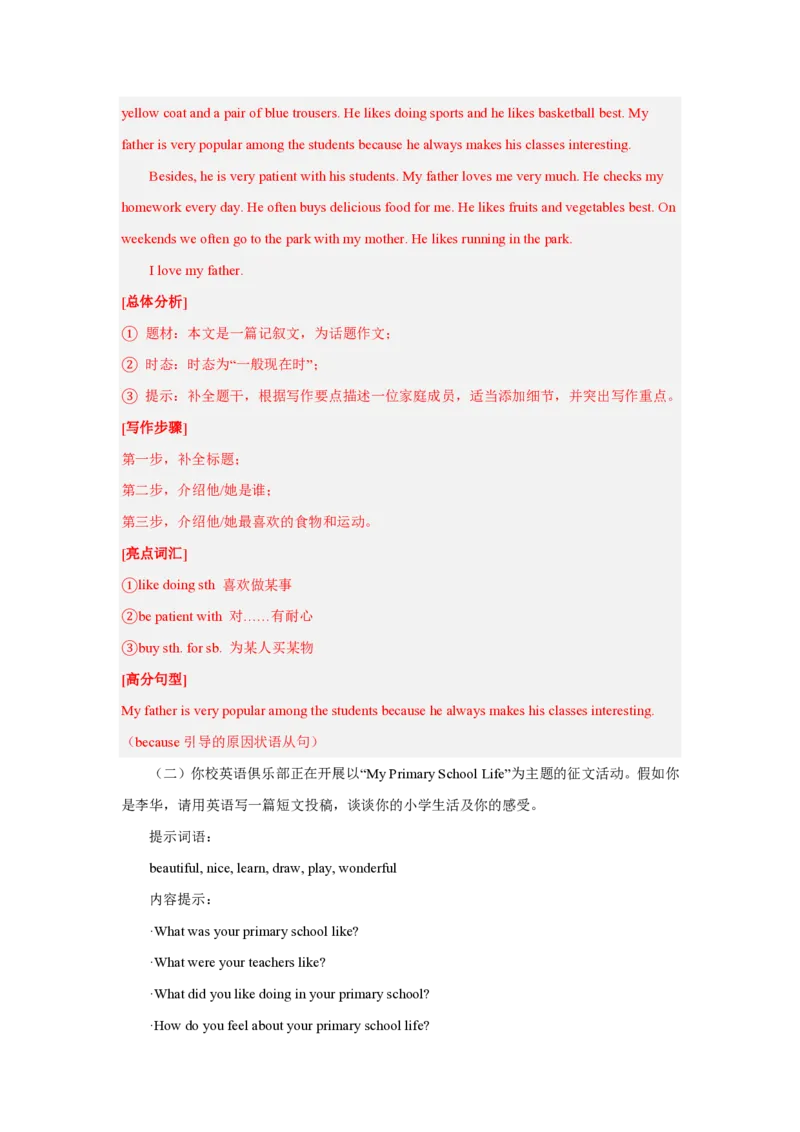 七年级英语期中模拟卷(全解全析)(北师大版2024七上Starter-Unit2)_6、初中英语期中试卷多版本_24-25第一学期七年级英语上册期中模拟试卷（多版本多地区）