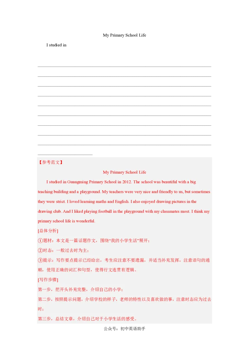 七年级英语期中模拟卷(全解全析)(北师大版2024七上Starter-Unit2)_6、初中英语期中试卷多版本_24-25第一学期七年级英语上册期中模拟试卷（多版本多地区）