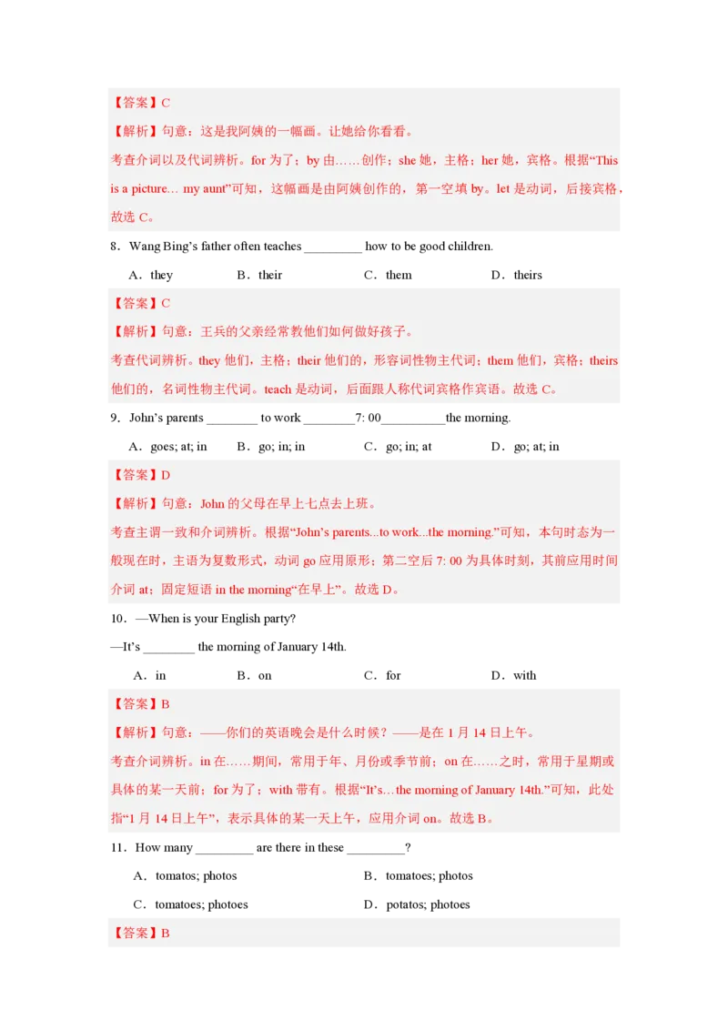七年级英语期中模拟卷(全解全析)(北师大版2024七上Starter-Unit2)_6、初中英语期中试卷多版本_24-25第一学期七年级英语上册期中模拟试卷（多版本多地区）