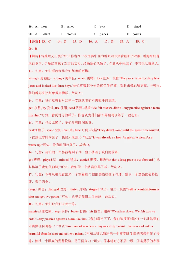 七年级英语期中模拟卷(全解全析)(北师大版2024七上Starter-Unit2)_6、初中英语期中试卷多版本_24-25第一学期七年级英语上册期中模拟试卷（多版本多地区）