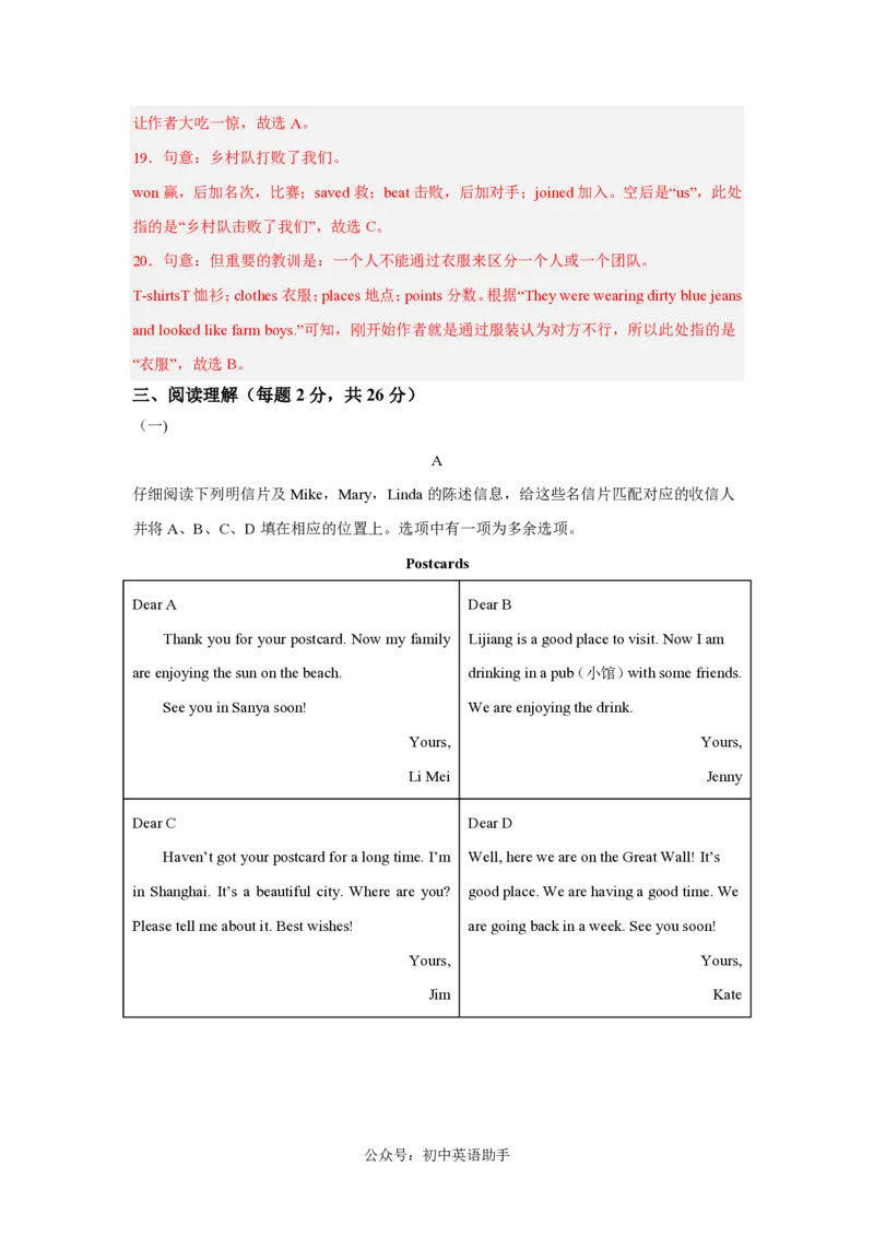 七年级英语期中模拟卷(全解全析)(北师大版2024七上Starter-Unit2)_6、初中英语期中试卷多版本_24-25第一学期七年级英语上册期中模拟试卷（多版本多地区）