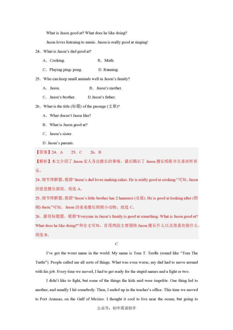 七年级英语期中模拟卷(全解全析)(北师大版2024七上Starter-Unit2)_6、初中英语期中试卷多版本_24-25第一学期七年级英语上册期中模拟试卷（多版本多地区）