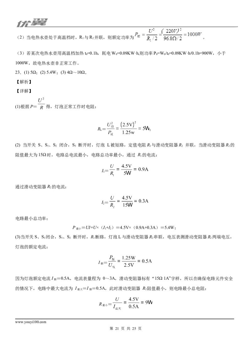 2019-2020学年九年级（上)江西鹰潭贵溪二中期末质量检测物理试题_1、初中学习资料_4-4、物理_4-4-5、初三物理全册_2024更新_物理9年级全：2020年试题资料_2020年各地月考、期中、模拟真卷