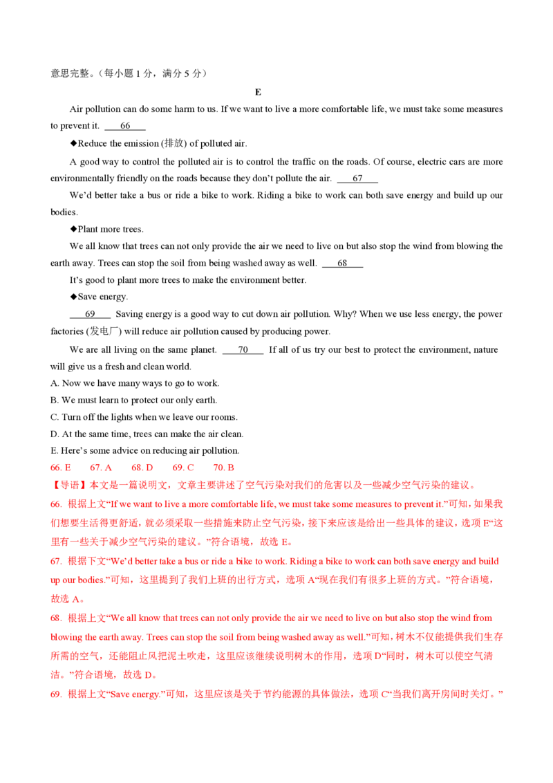 九年级英语期中模拟卷（全解全析）（福建专用）_6、初中英语期中试卷多版本_24-25第一学期九年级英语上册期中模拟试卷（多版本多地区）