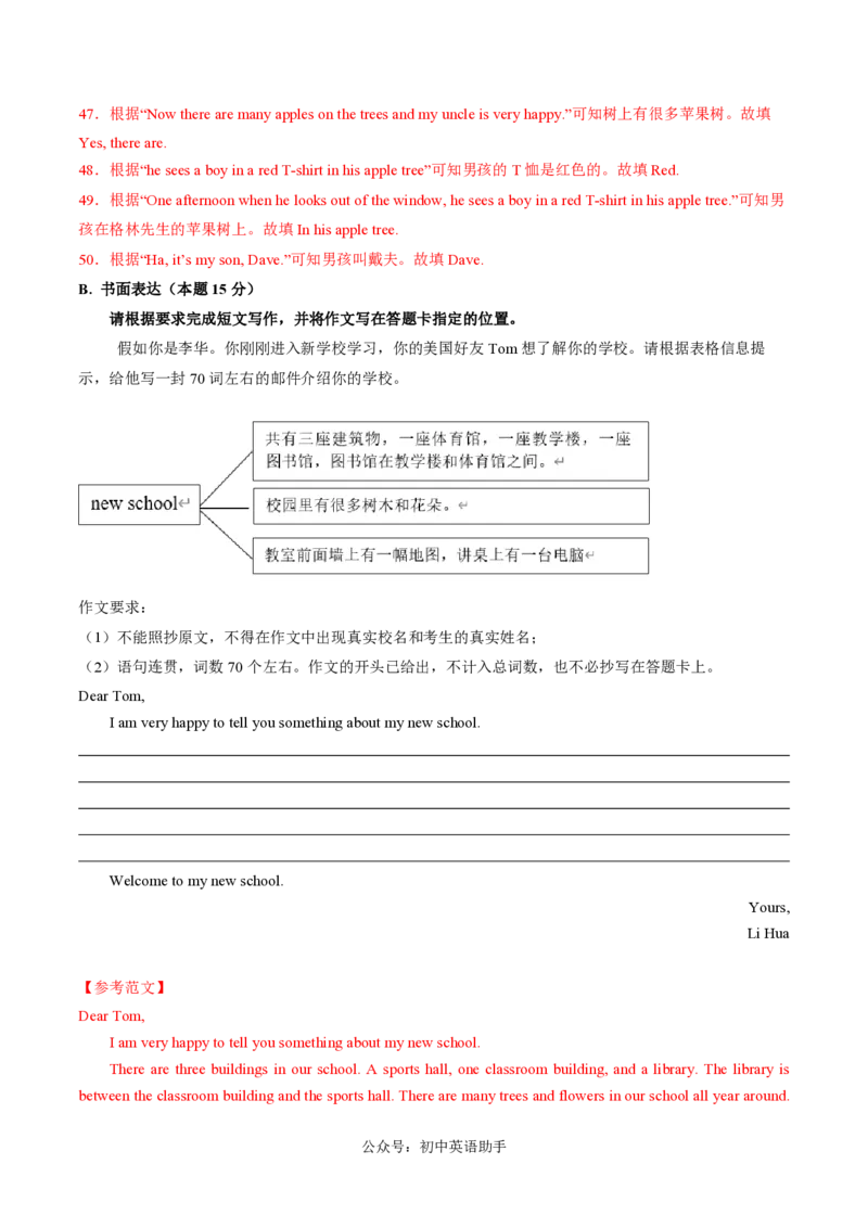 七年级英语期中模拟卷（全解全析）（外研版2024）_6、初中英语期中试卷多版本_24-25第一学期七年级英语上册期中模拟试卷（多版本多地区）