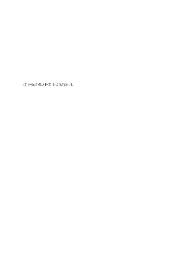 第4课工业化的起步和人民代表大会制度的确立_初中_人教版初中历史新八下_3.同步练习题_人教部编版历史八年级下册同步练习全册1-19课
