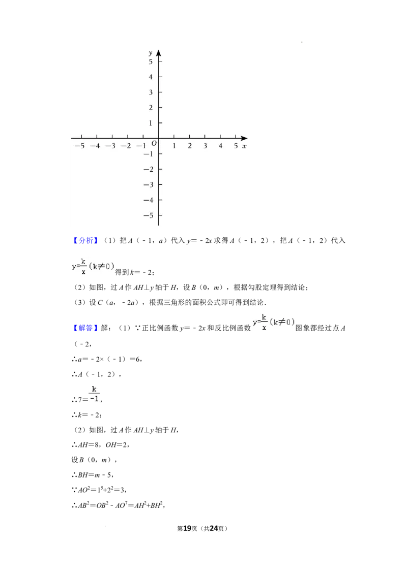上海市松江区2023-2024学年八年级上学期期末考试数学试题_5、期末试卷合集_2024学年《教育发达地区期末试卷》数学7-8上册_2024学年《教育发达地区期末试卷》数学八上(22份)