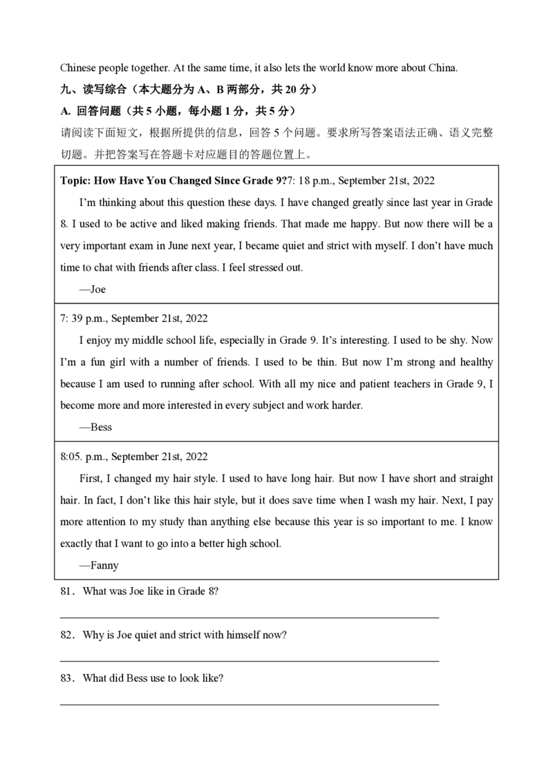 九年级英语期中模拟卷02（考试版A4）测试范围：人教版九年级全册Units1~7_6、初中英语期中试卷多版本_24-25第一学期九年级英语上册期中模拟试卷（多版本多地区）