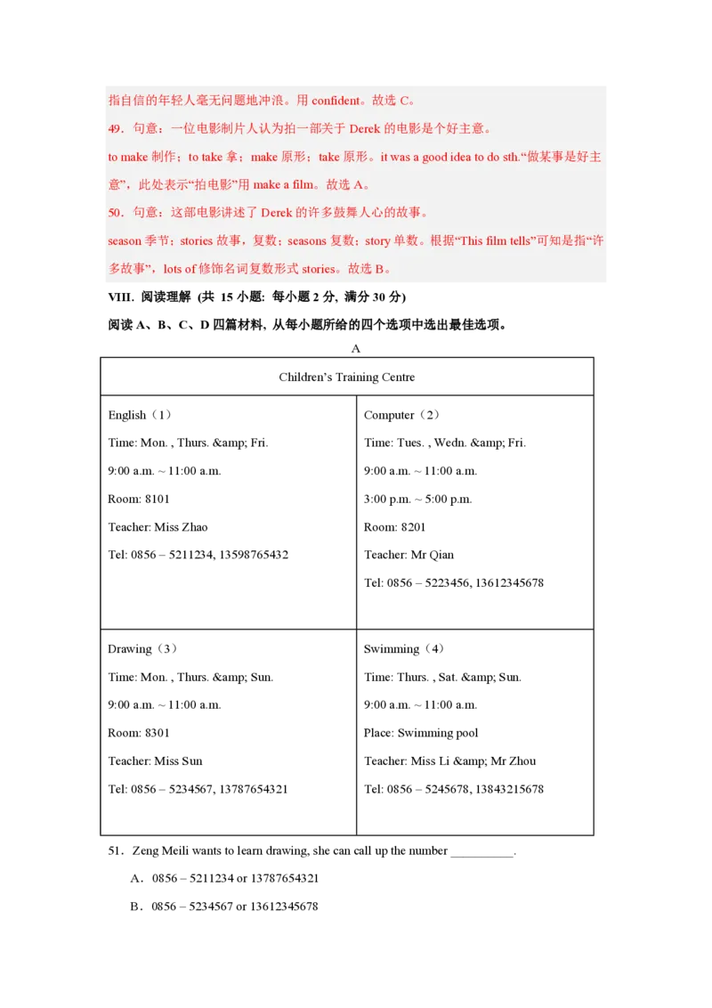 九年级英语期中模拟卷(全解全析)(冀教版九年级Units1-5)_6、初中英语期中试卷多版本_24-25第一学期九年级英语上册期中模拟试卷（多版本多地区）