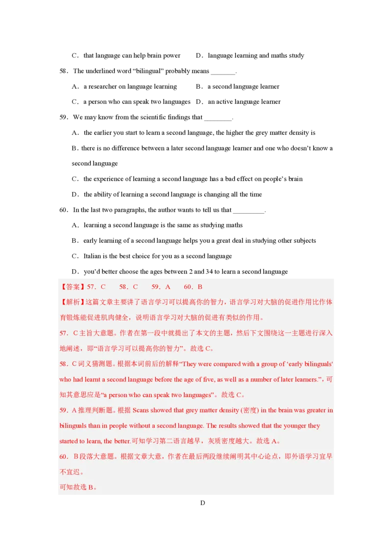 九年级英语期中模拟卷(全解全析)(冀教版九年级Units1-5)_6、初中英语期中试卷多版本_24-25第一学期九年级英语上册期中模拟试卷（多版本多地区）
