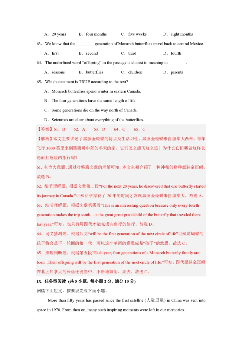 九年级英语期中模拟卷(全解全析)(冀教版九年级Units1-5)_6、初中英语期中试卷多版本_24-25第一学期九年级英语上册期中模拟试卷（多版本多地区）
