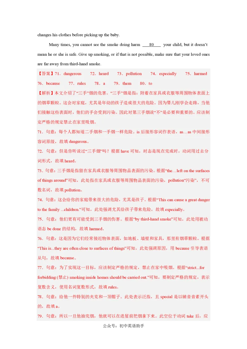 九年级英语期中模拟卷(全解全析)(冀教版九年级Units1-5)_6、初中英语期中试卷多版本_24-25第一学期九年级英语上册期中模拟试卷（多版本多地区）