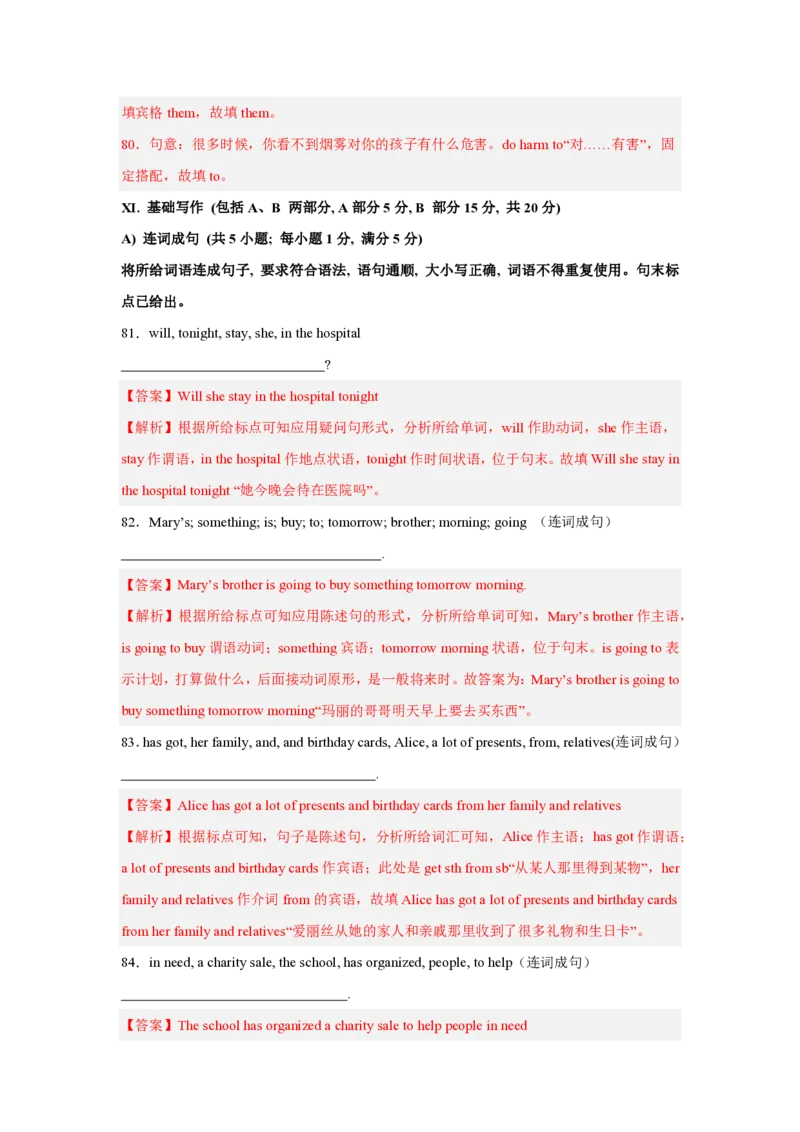九年级英语期中模拟卷(全解全析)(冀教版九年级Units1-5)_6、初中英语期中试卷多版本_24-25第一学期九年级英语上册期中模拟试卷（多版本多地区）