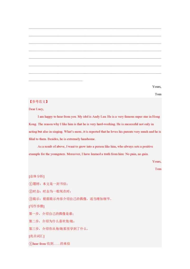 九年级英语期中模拟卷(全解全析)(冀教版九年级Units1-5)_6、初中英语期中试卷多版本_24-25第一学期九年级英语上册期中模拟试卷（多版本多地区）