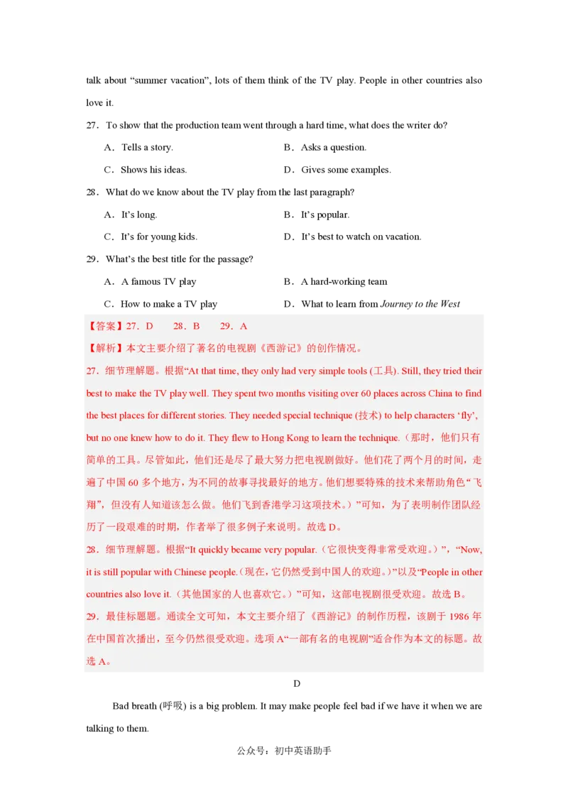 八年级英语期中模拟卷(全解全析)(北师大版八上Units1-3)_6、初中英语期中试卷多版本_24-25第一学期八年级英语上册期中模拟试卷（多版本多地区）
