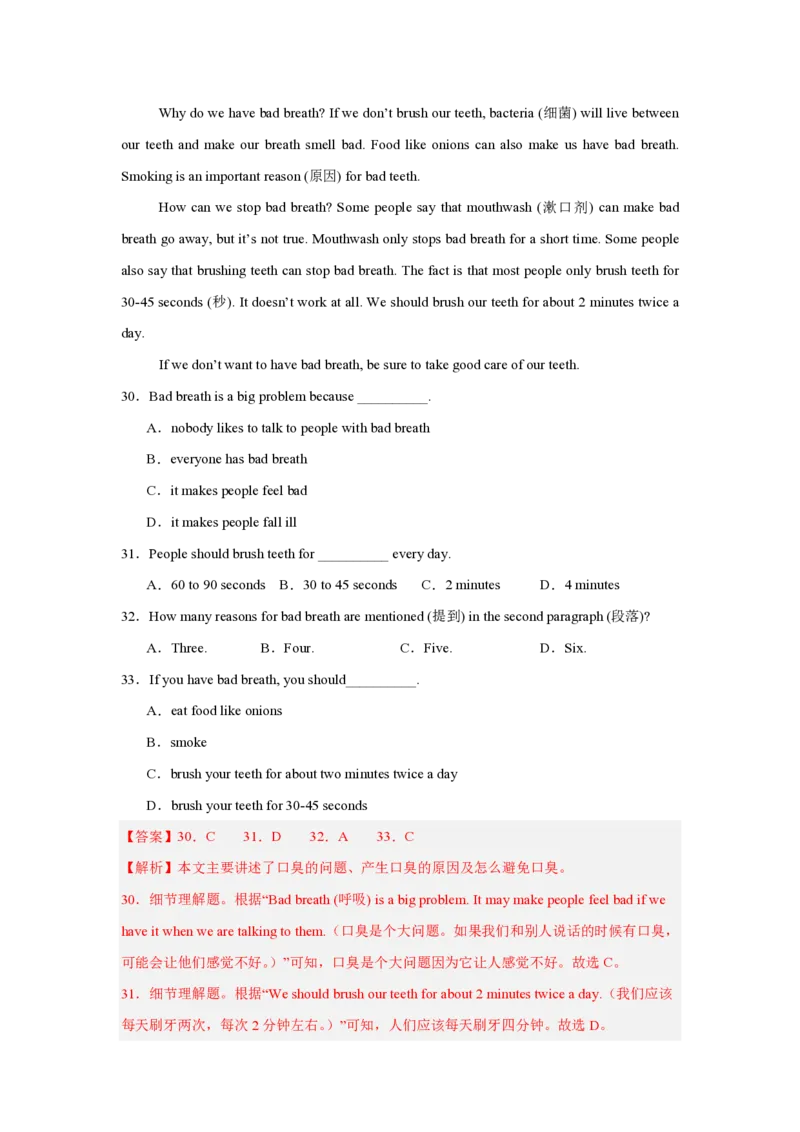 八年级英语期中模拟卷(全解全析)(北师大版八上Units1-3)_6、初中英语期中试卷多版本_24-25第一学期八年级英语上册期中模拟试卷（多版本多地区）