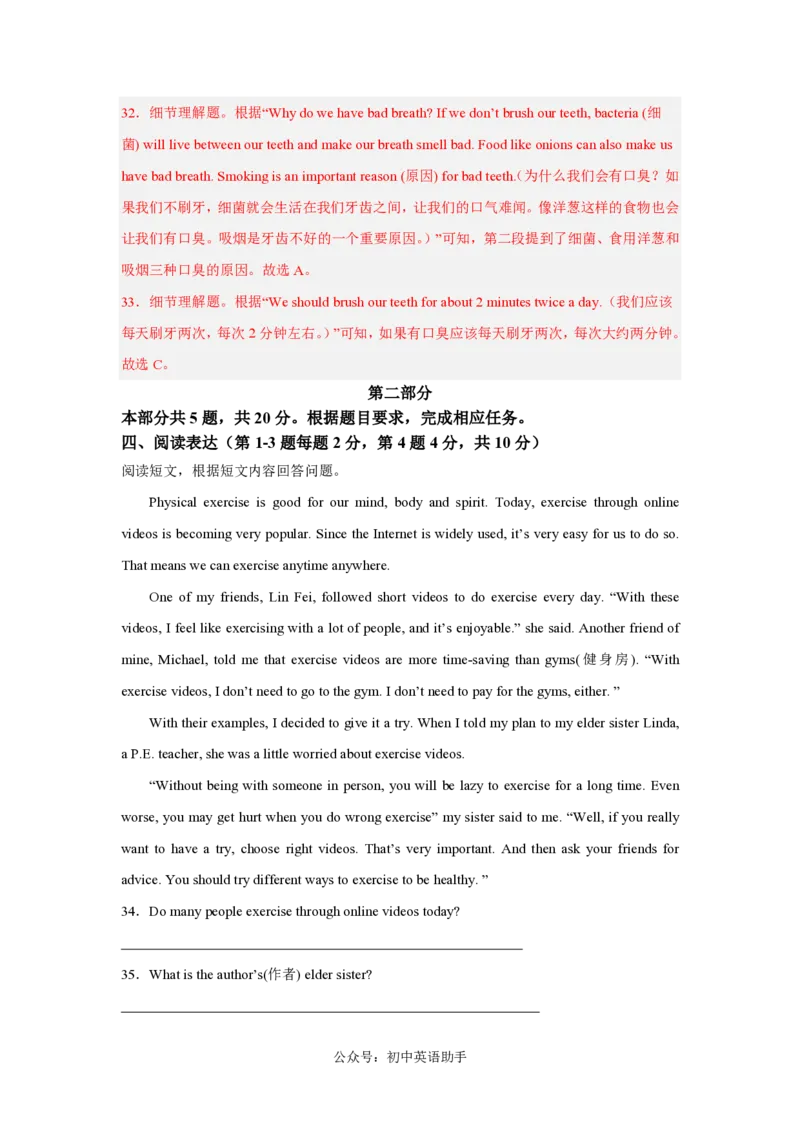 八年级英语期中模拟卷(全解全析)(北师大版八上Units1-3)_6、初中英语期中试卷多版本_24-25第一学期八年级英语上册期中模拟试卷（多版本多地区）